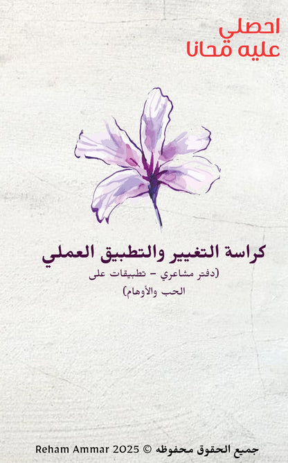 pdf الحب والأوهام